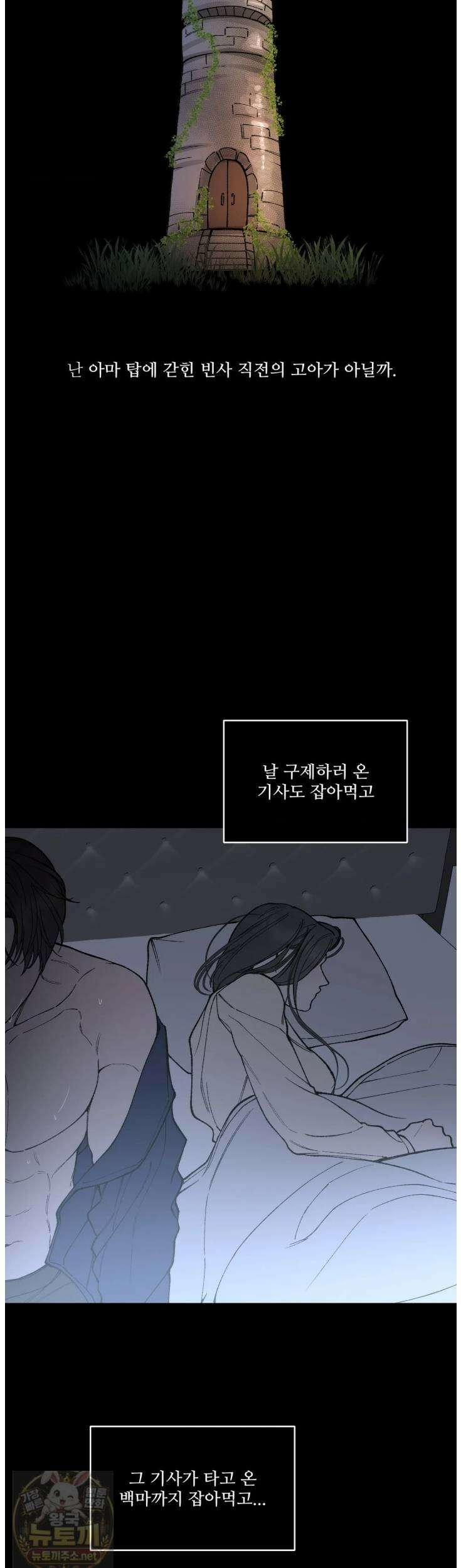 토이 대디(TOY DADDY) 40화 6
