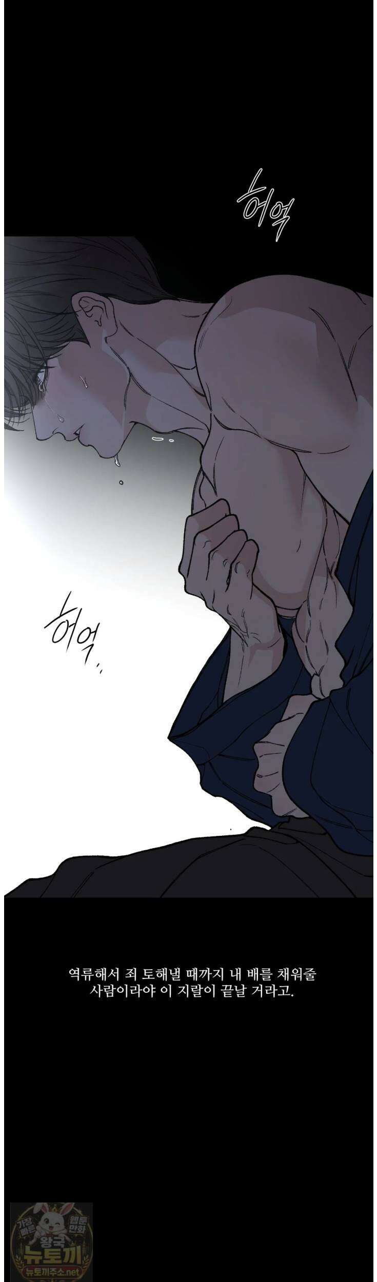 토이 대디(TOY DADDY) 40화 7