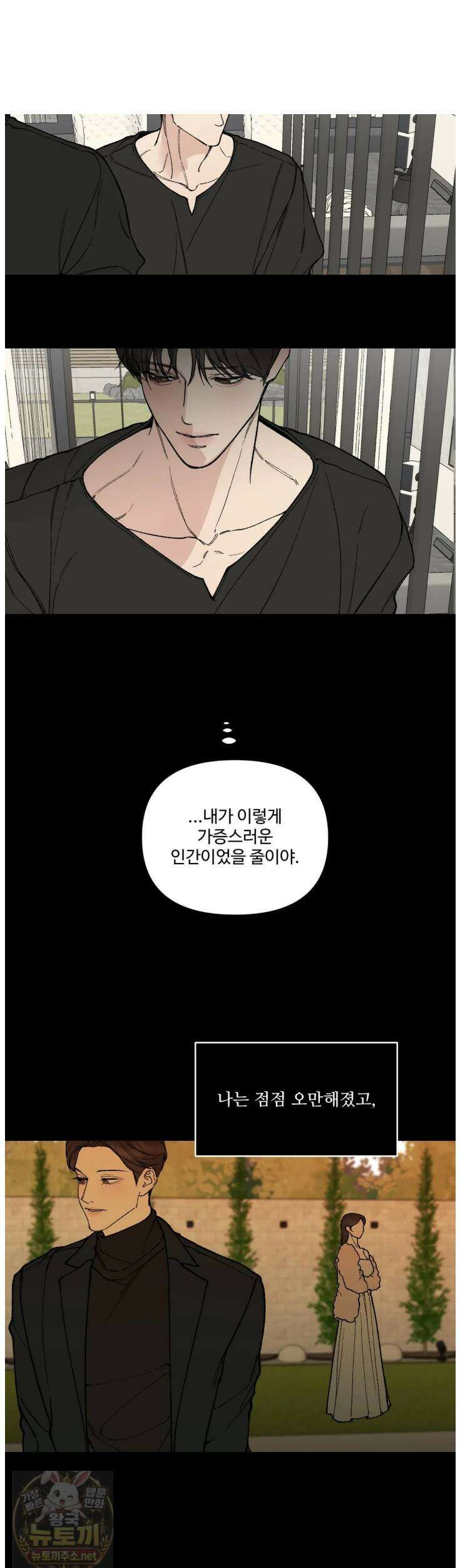 토이 대디(TOY DADDY) 40화 13