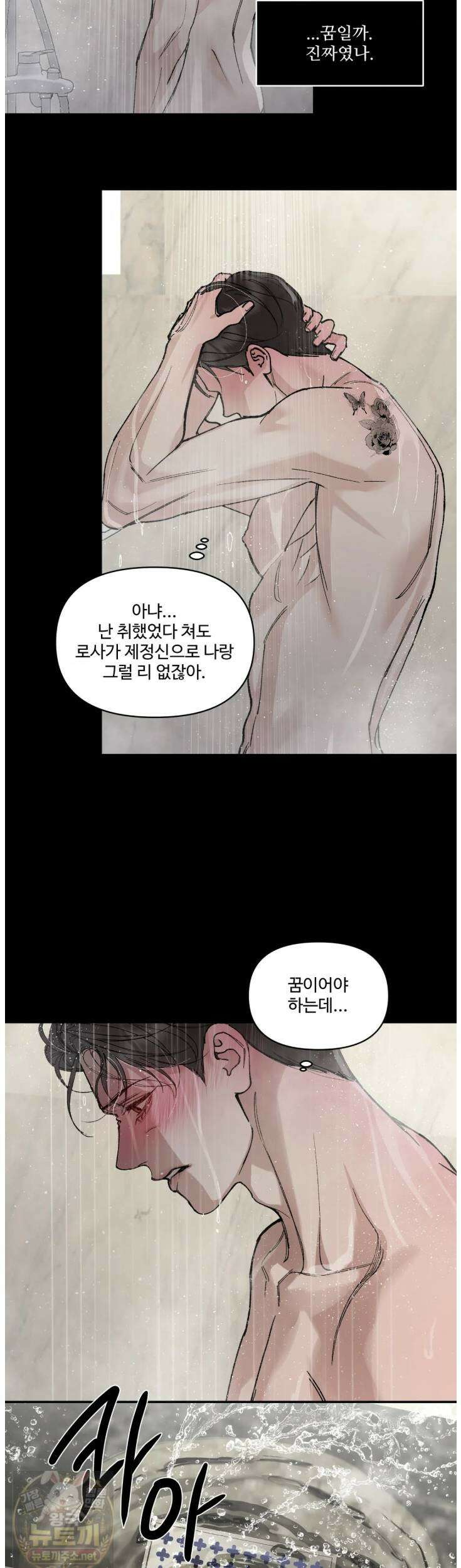 토이 대디(TOY DADDY) 40화 16