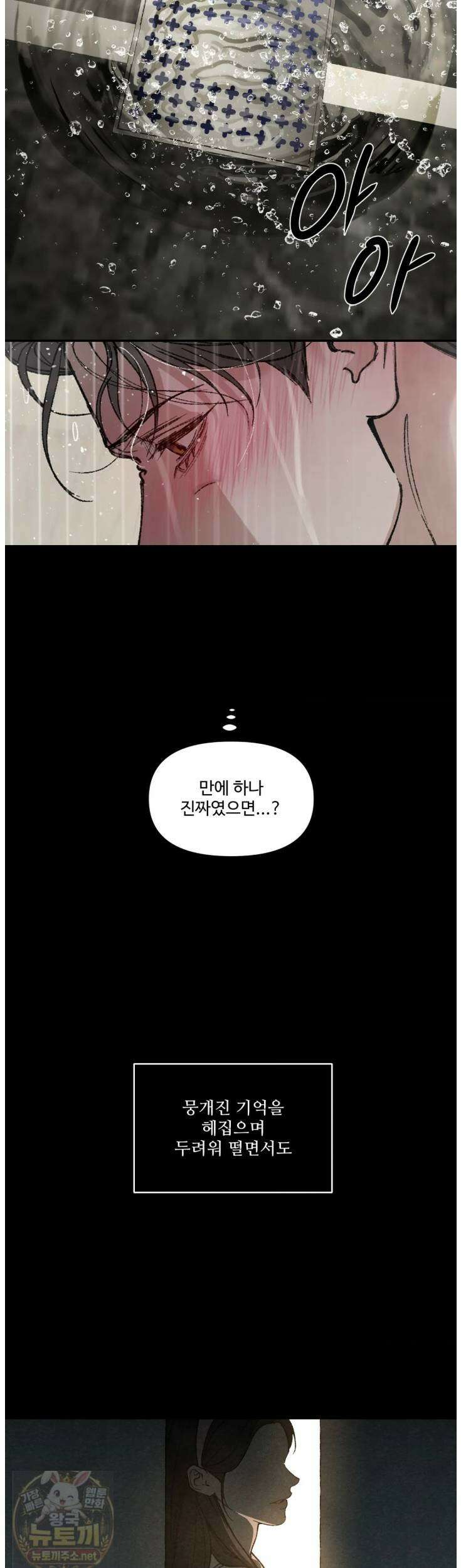 토이 대디(TOY DADDY) 40화 17