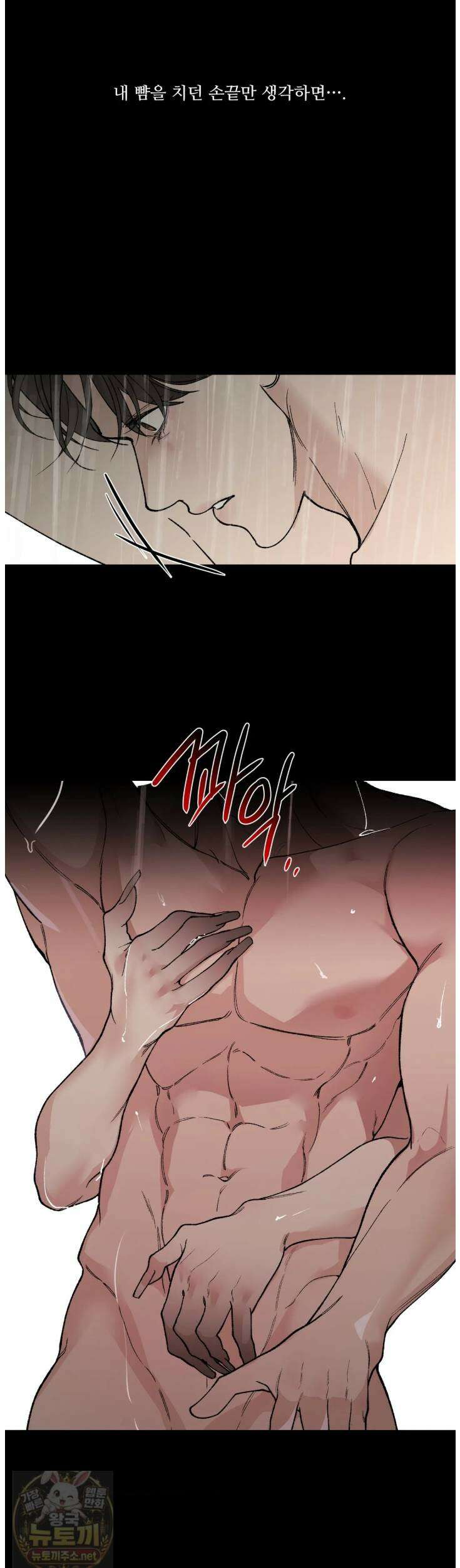 토이 대디(TOY DADDY) 40화 21