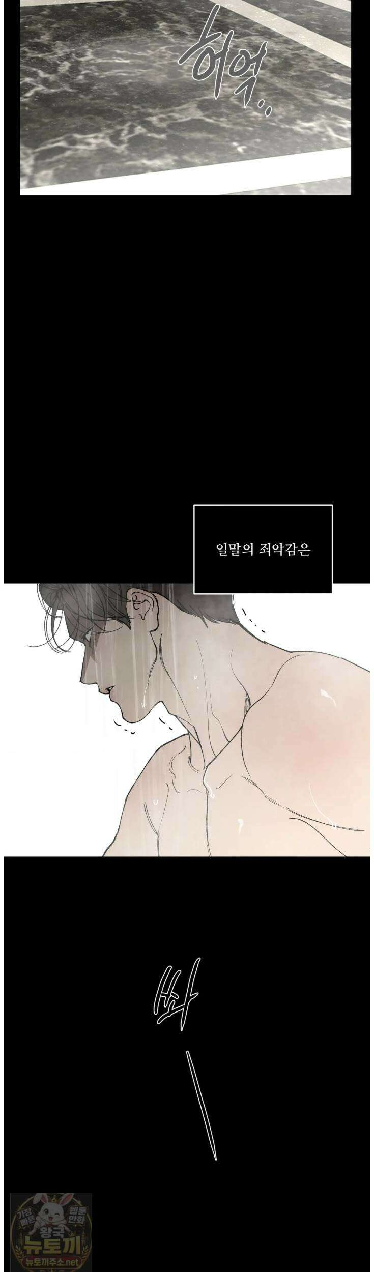 토이 대디(TOY DADDY) 40화 23