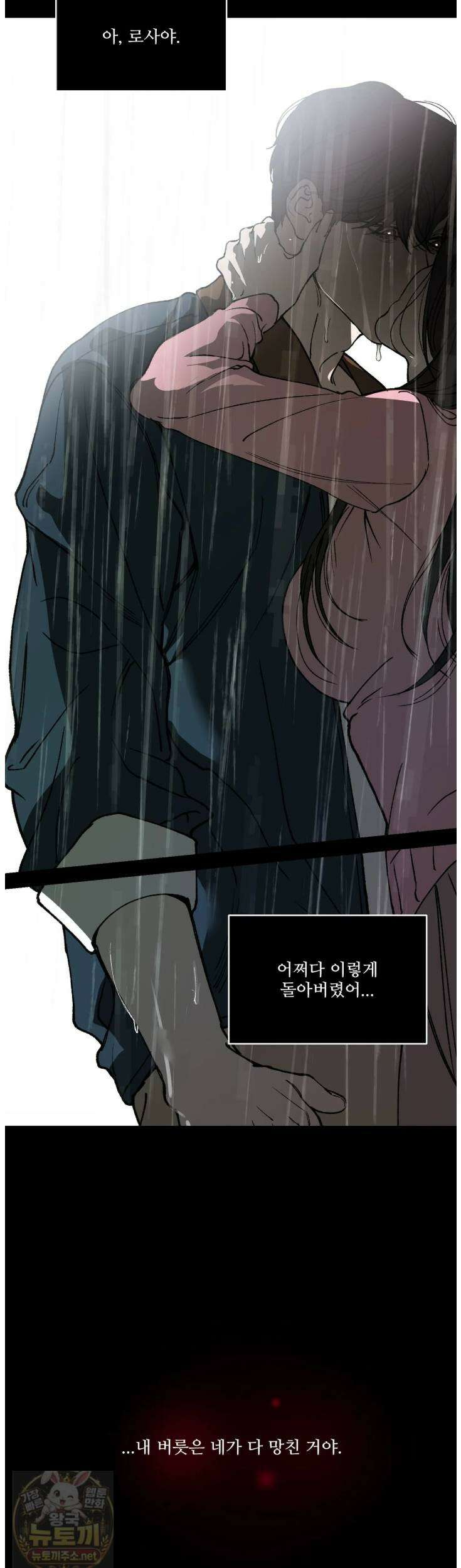 토이 대디(TOY DADDY) 40화 25