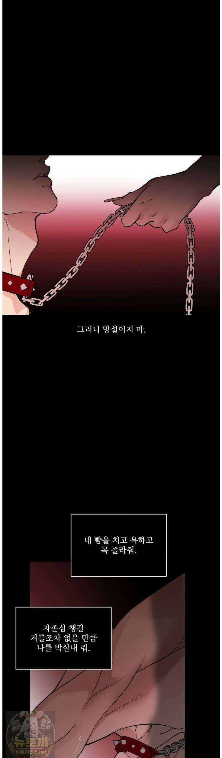 토이 대디(TOY DADDY) 40화 26