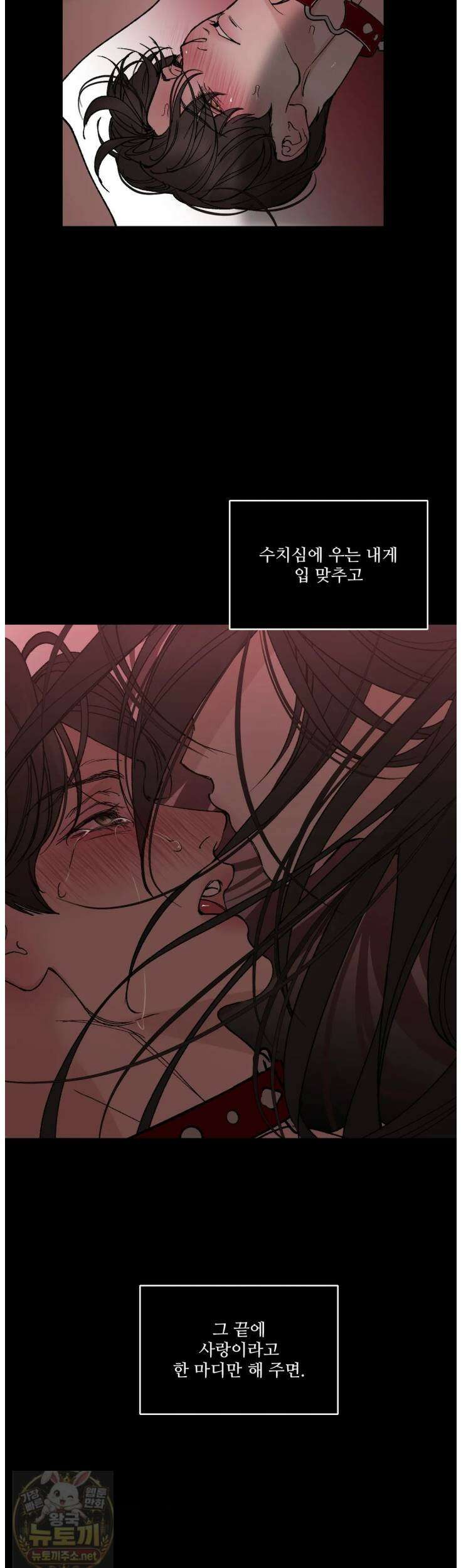 토이 대디(TOY DADDY) 40화 27