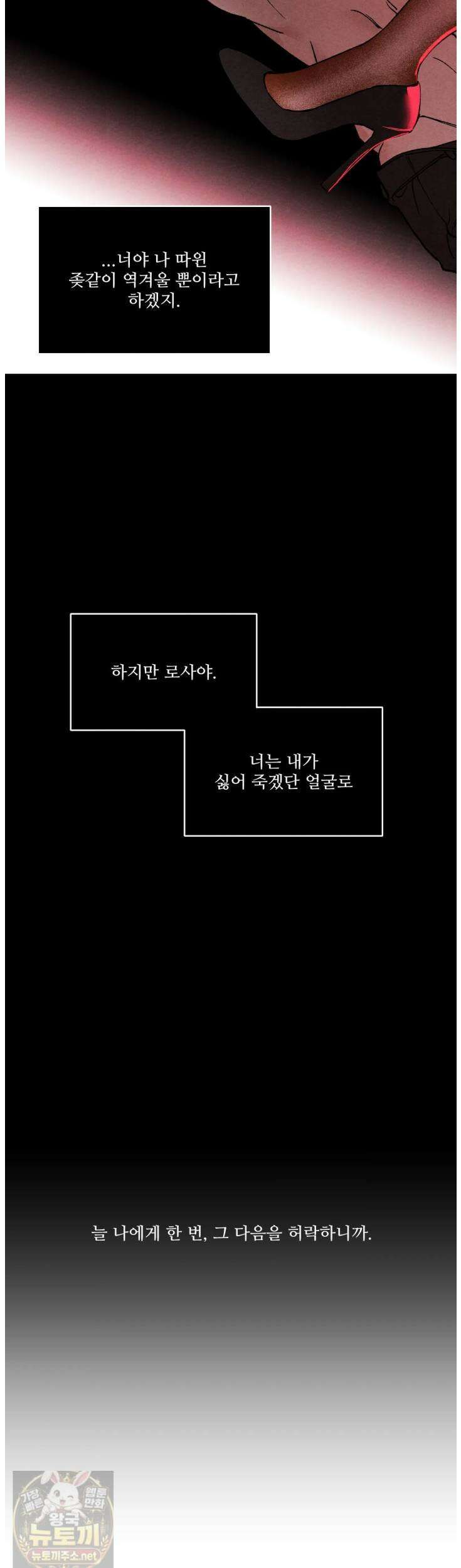 토이 대디(TOY DADDY) 40화 29