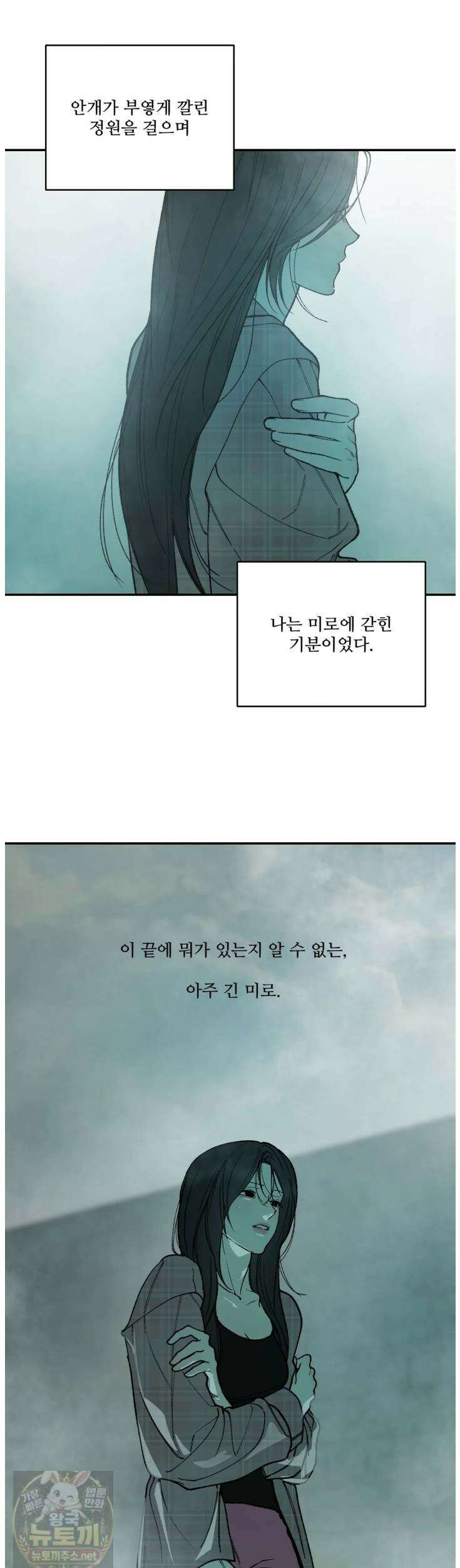 토이 대디(TOY DADDY) 40화 31