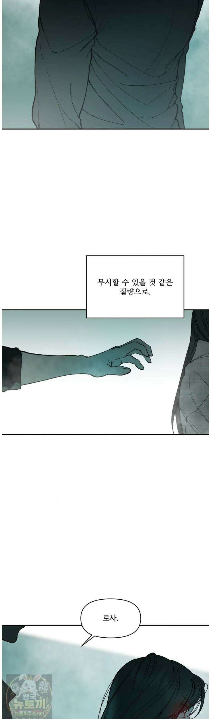 토이 대디(TOY DADDY) 40화 33