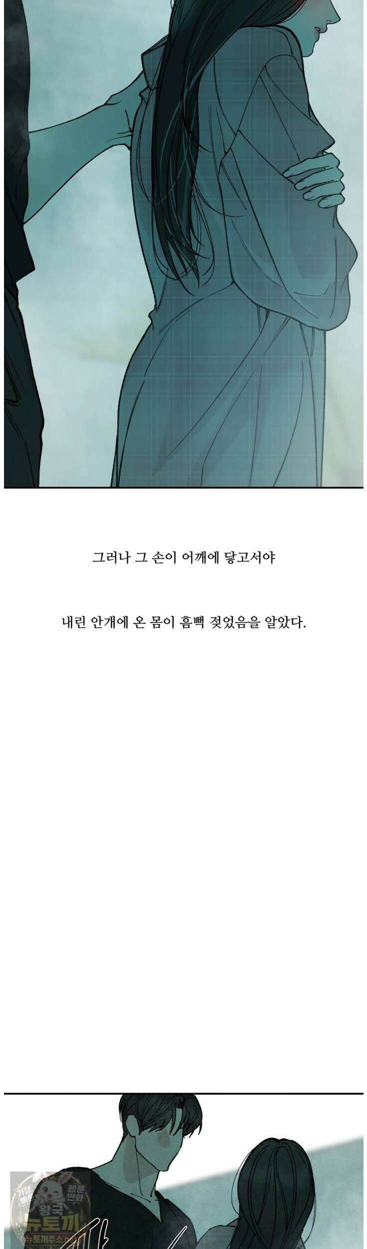 토이 대디(TOY DADDY) 40화 34