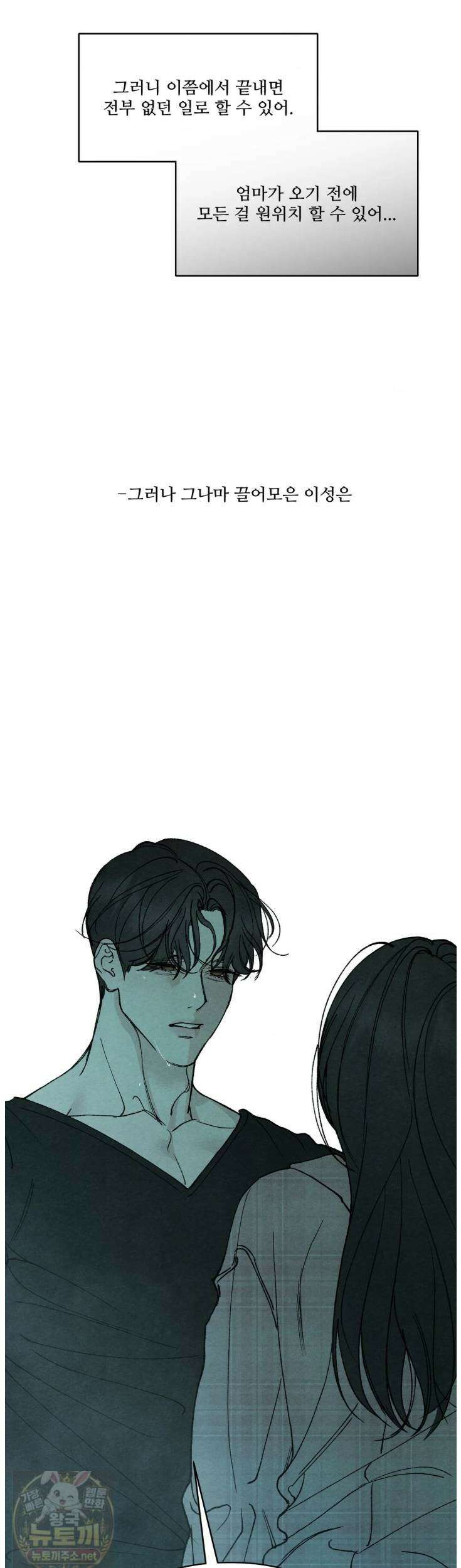 토이 대디(TOY DADDY) 40화 37