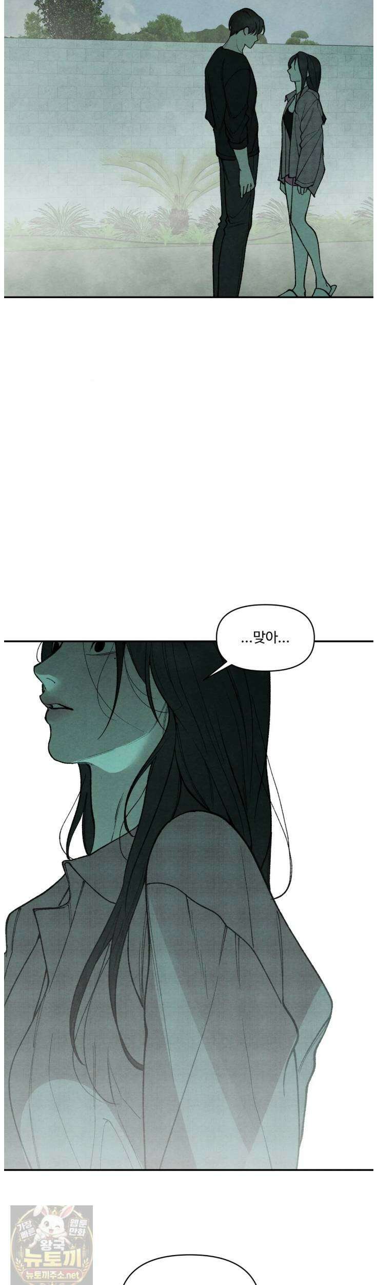 토이 대디(TOY DADDY) 40화 39