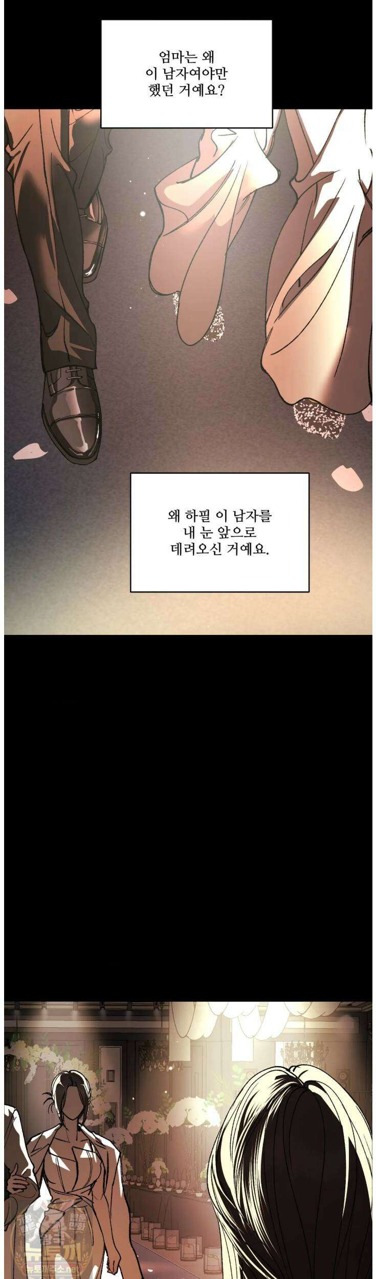 토이 대디(TOY DADDY) 40화 41