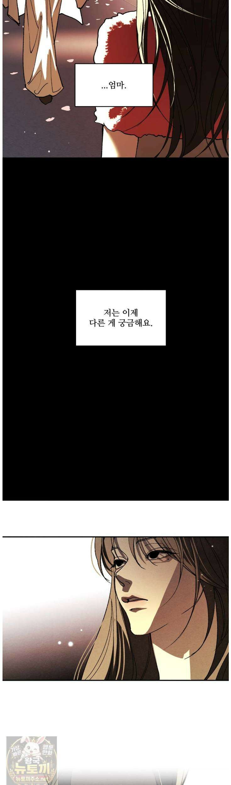 토이 대디(TOY DADDY) 40화 42