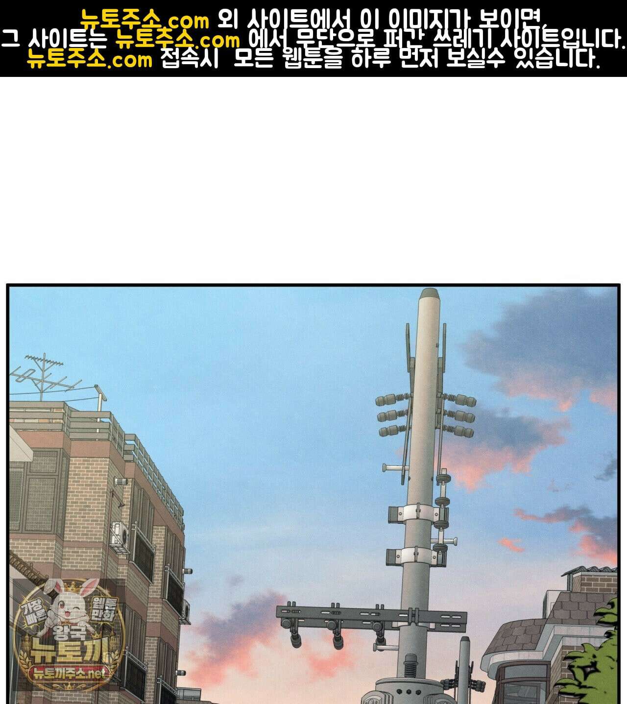 모호함의 언저리 87화 1