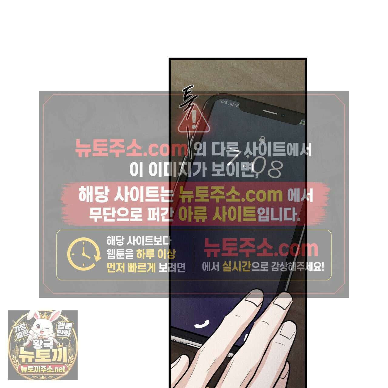 모호함의 언저리 87화 5