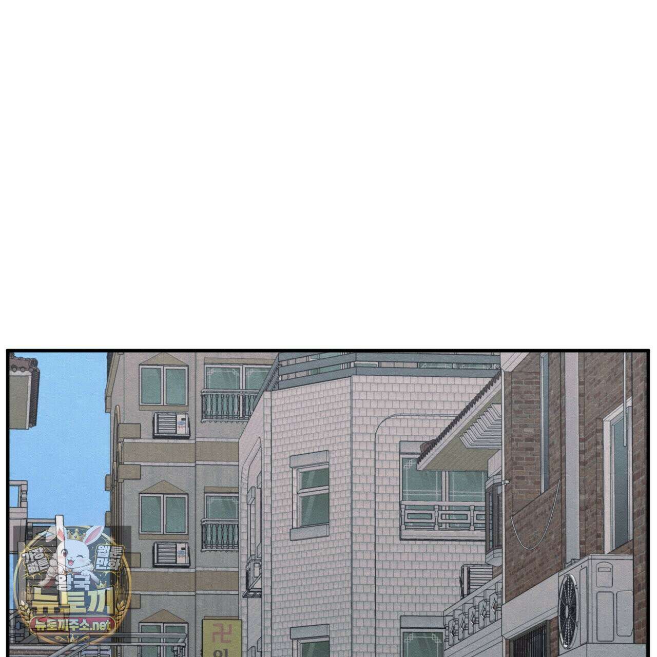 모호함의 언저리 87화 18