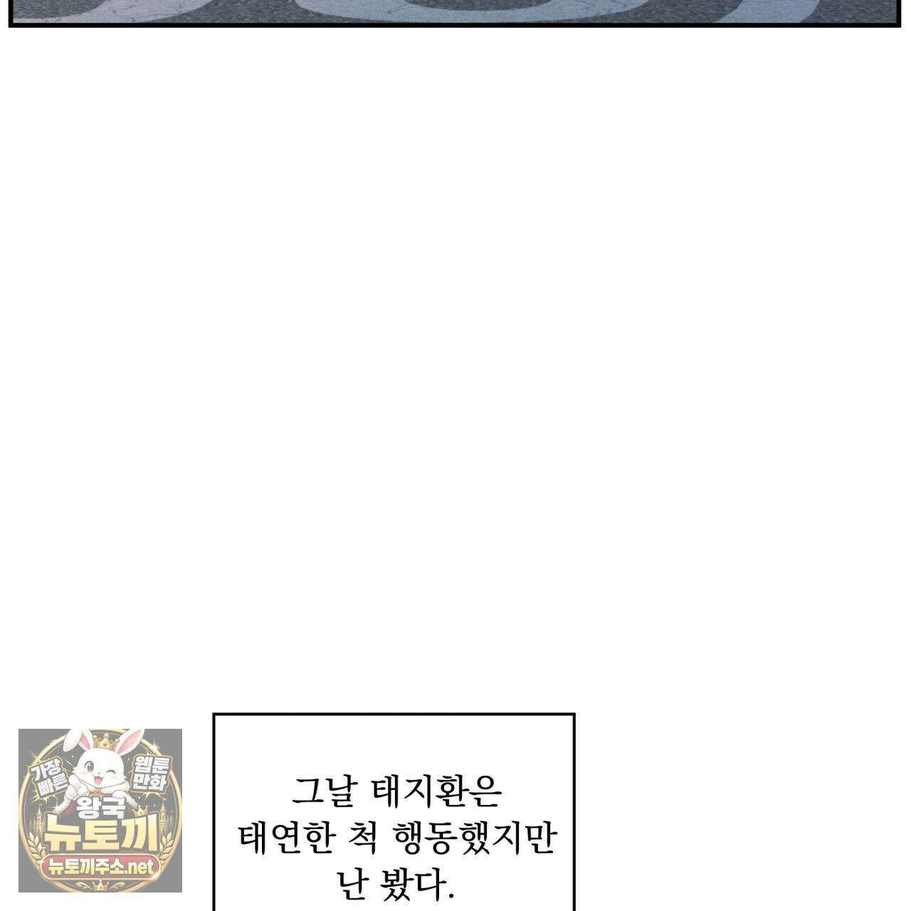 모호함의 언저리 87화 20