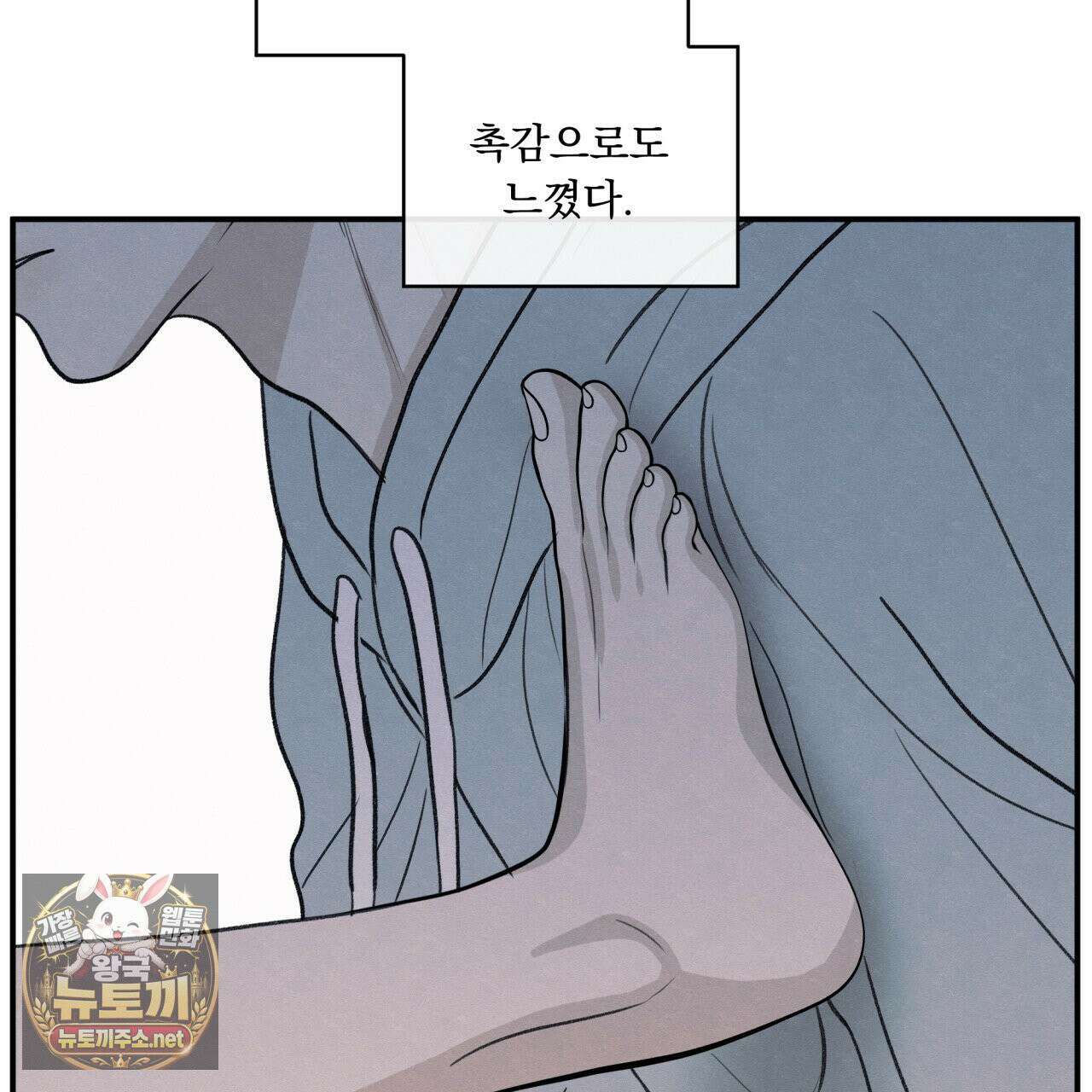 모호함의 언저리 87화 21