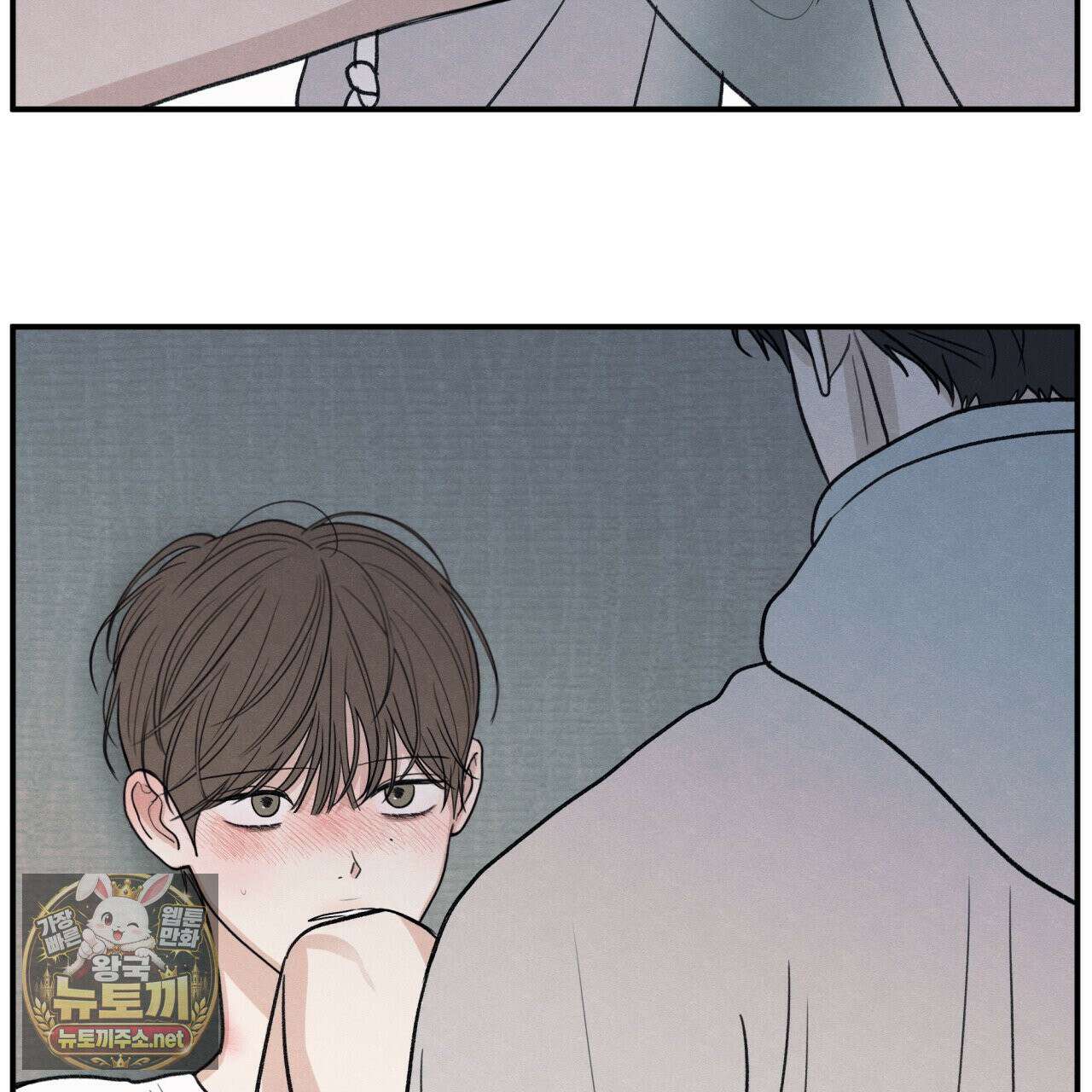 모호함의 언저리 87화 22