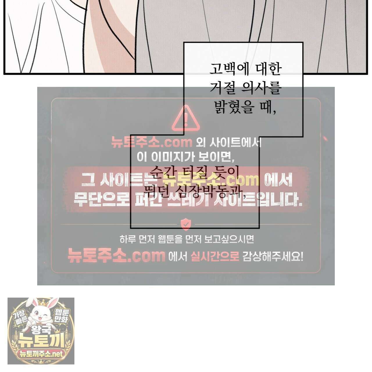 모호함의 언저리 87화 23