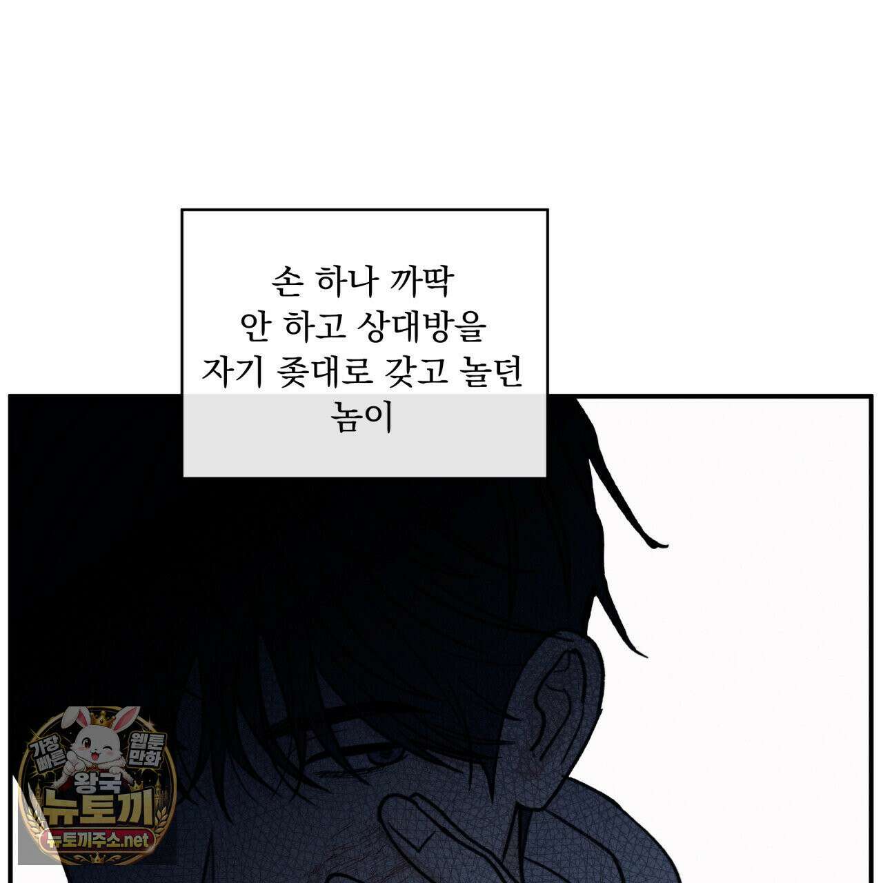 모호함의 언저리 87화 28