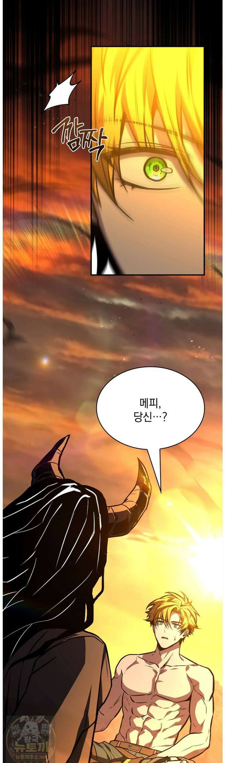 재능 삼킨 마법사 144화 2