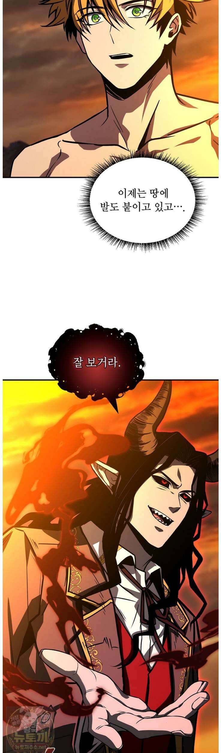 재능 삼킨 마법사 144화 5