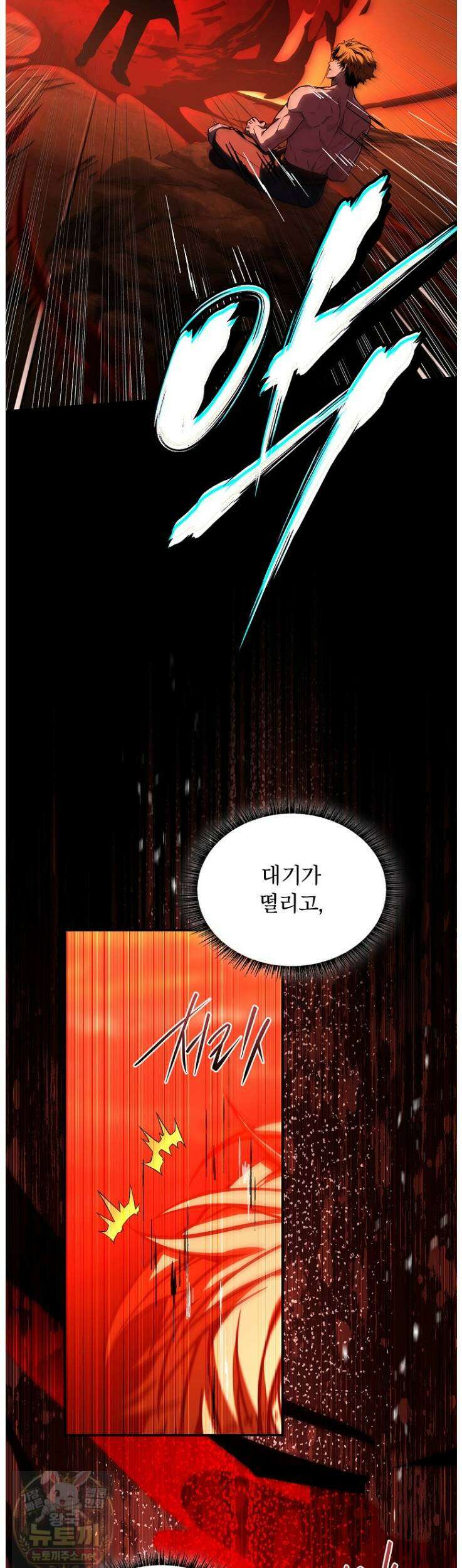 재능 삼킨 마법사 144화 7