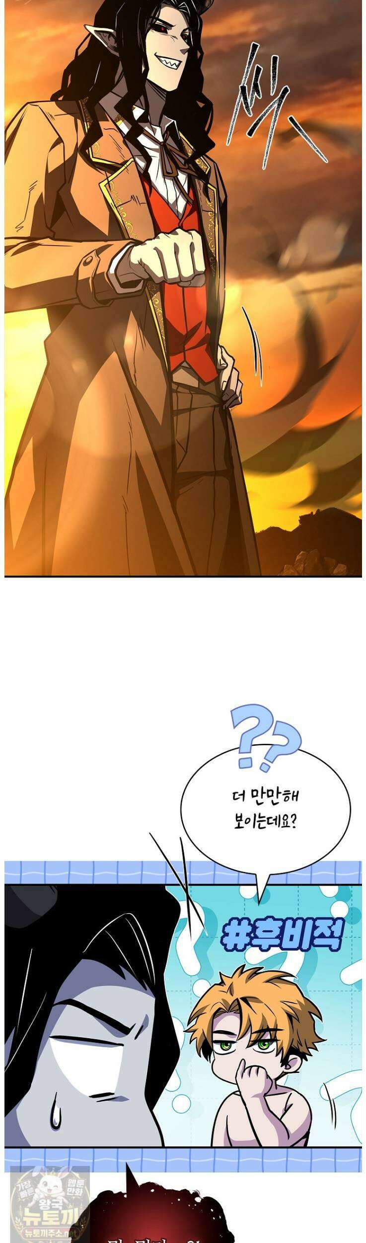 재능 삼킨 마법사 144화 10