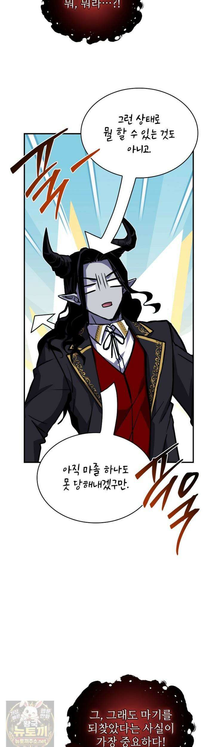 재능 삼킨 마법사 144화 11