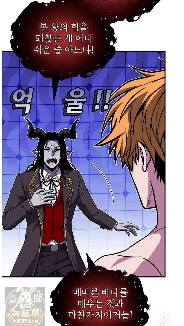 재능 삼킨 마법사 144화 12