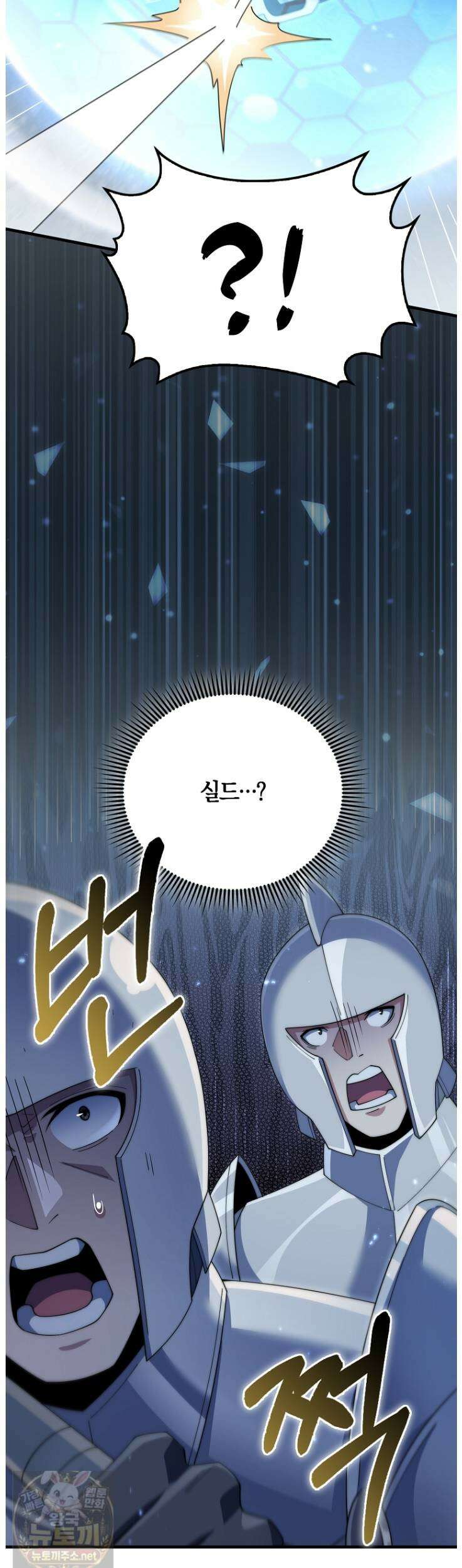 영주님의 코인이 줄지 않음?! 207화 4