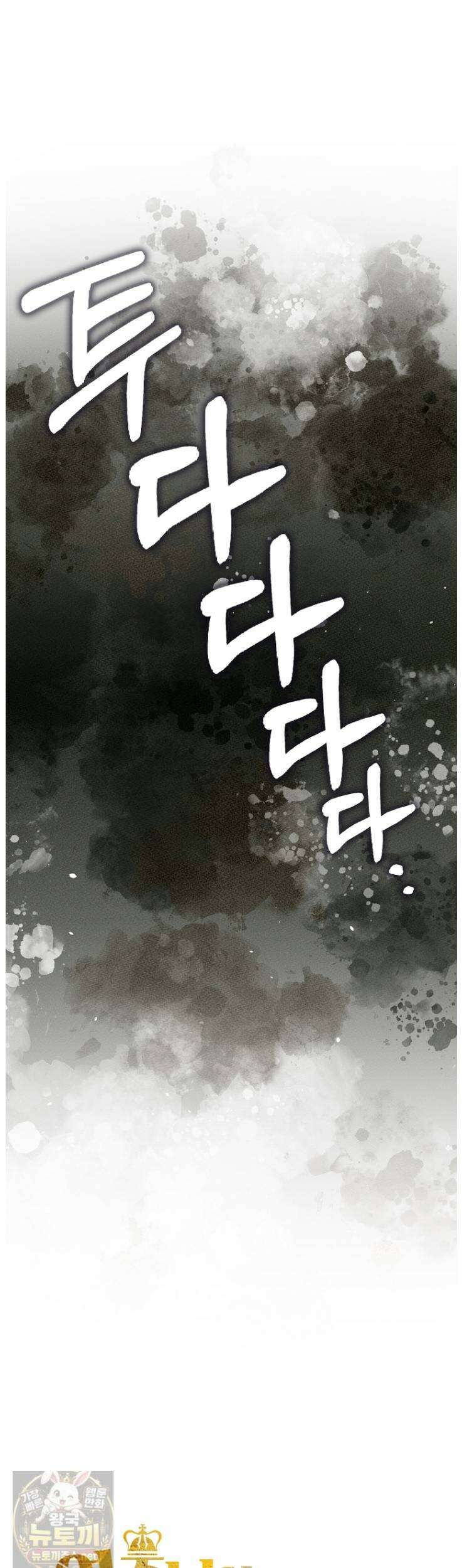 영주님의 코인이 줄지 않음?! 207화 5