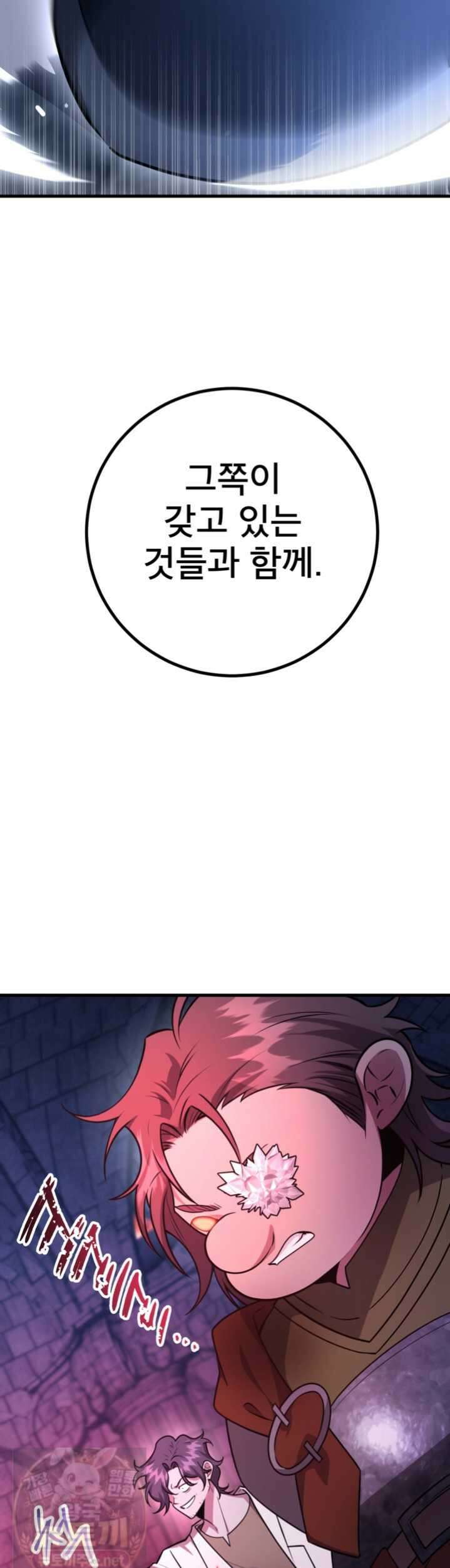 뽑기로 강해진 10성급 플레이어 120화 5
