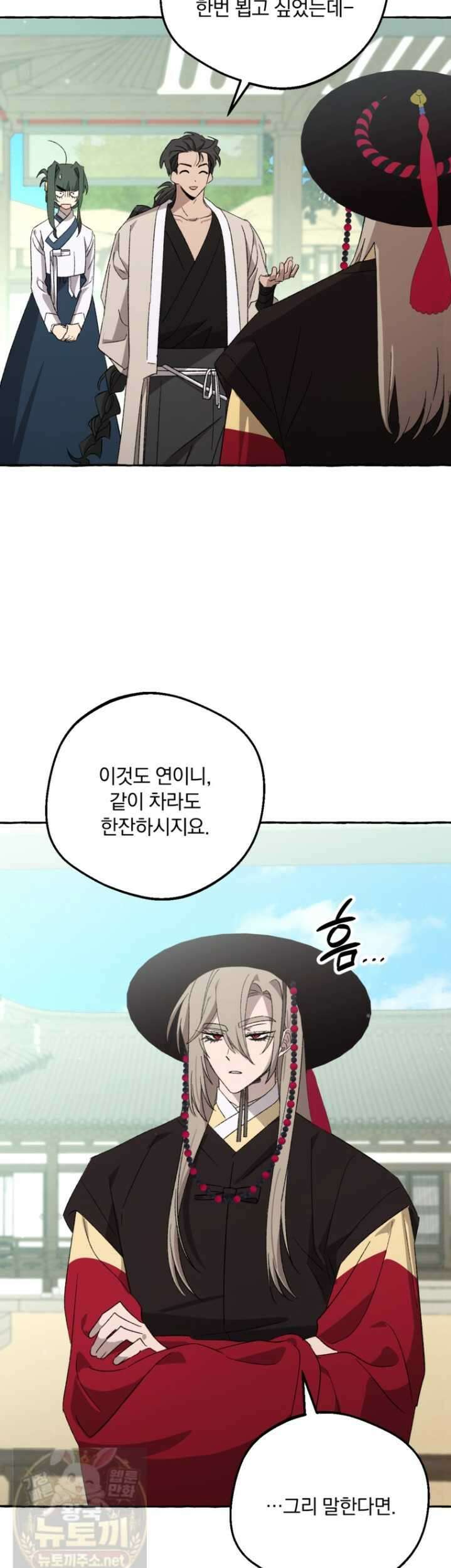 향단뎐 104화 3