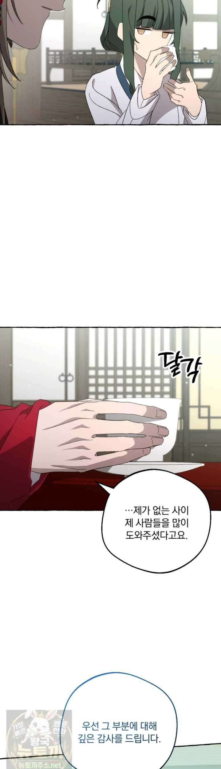 향단뎐 104화 7