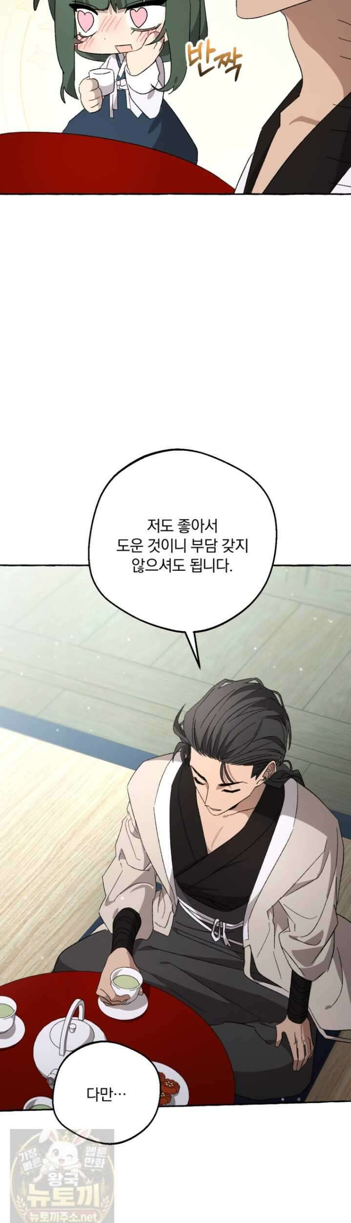 향단뎐 104화 9