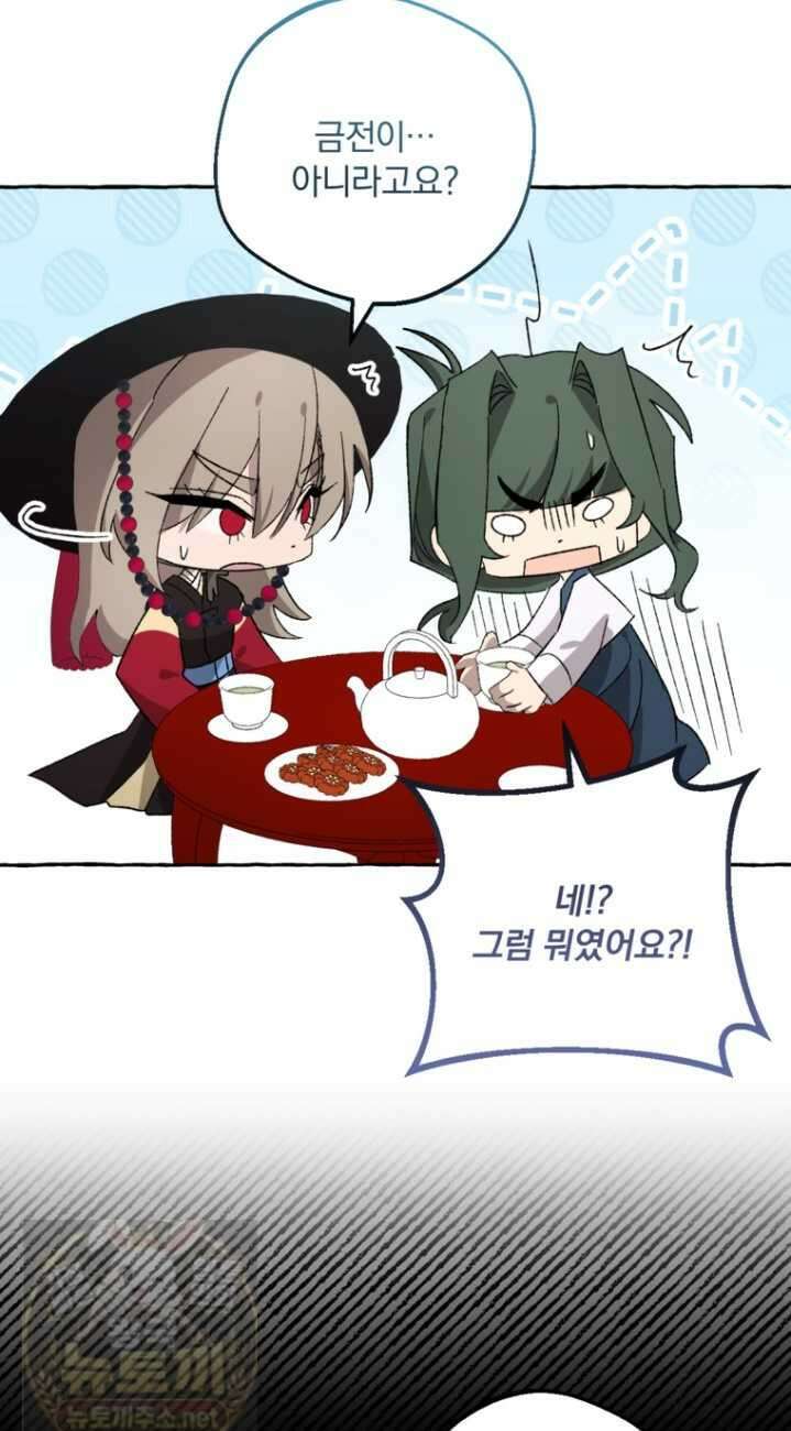 향단뎐 104화 12