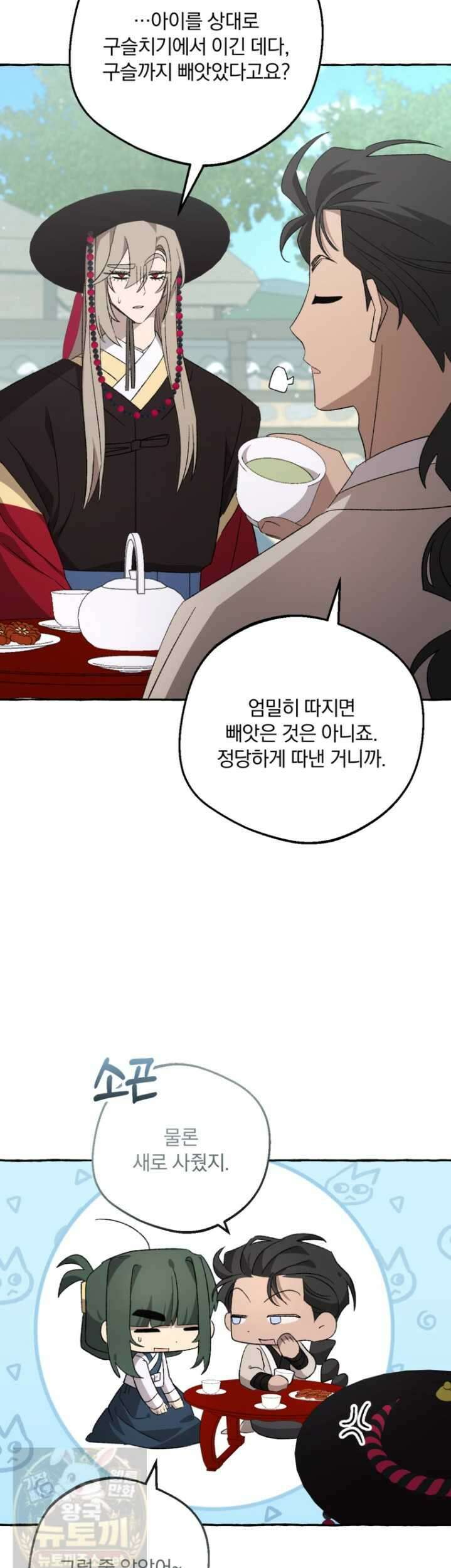 향단뎐 104화 16