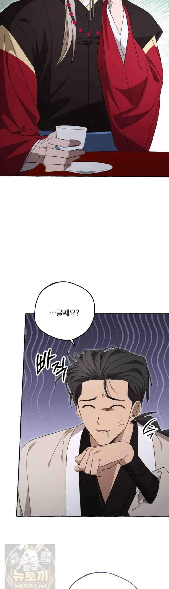 향단뎐 104화 19