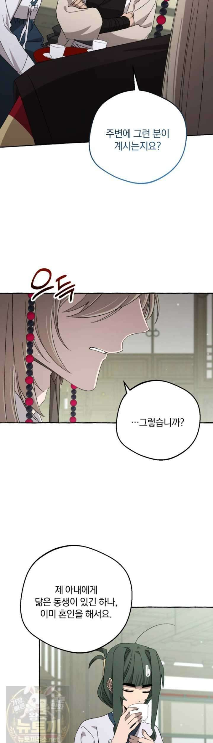 향단뎐 104화 22