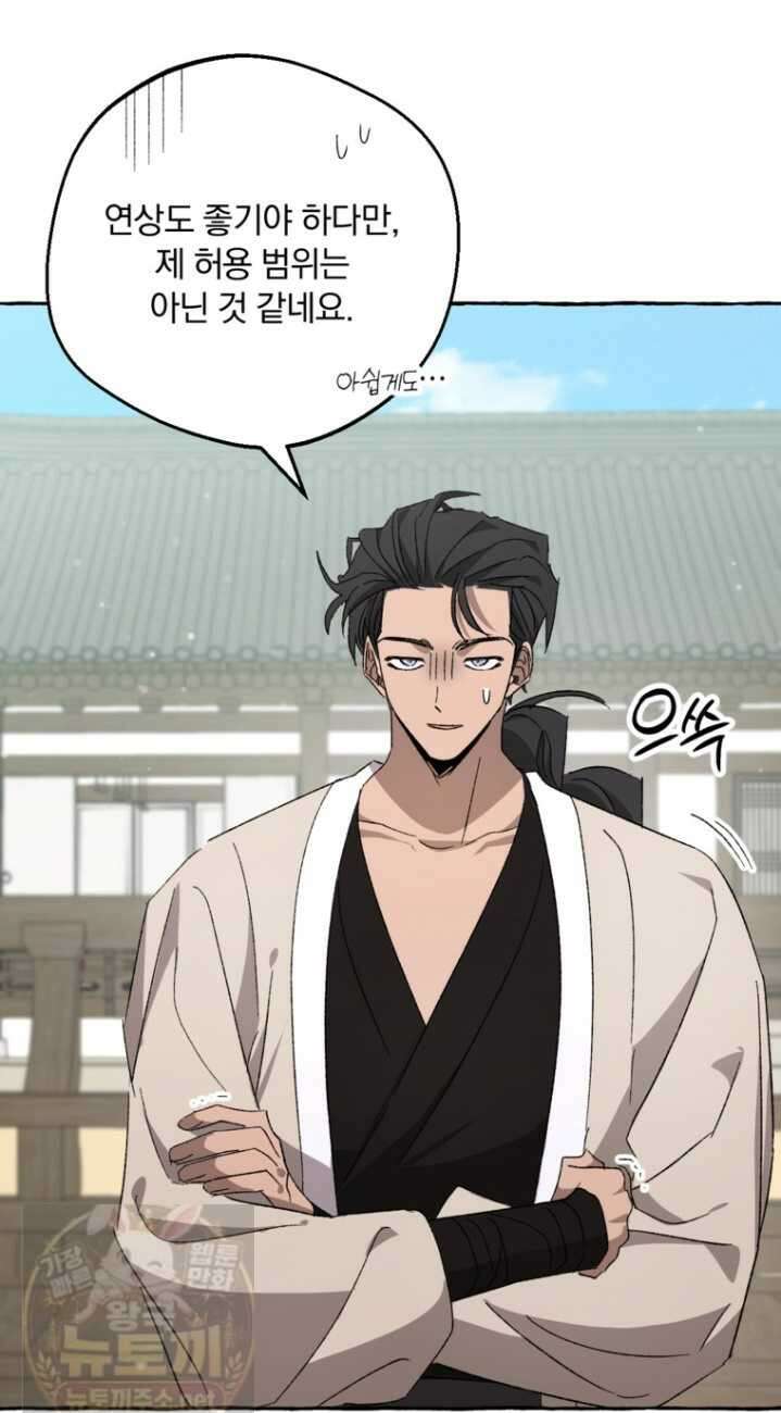 향단뎐 104화 24