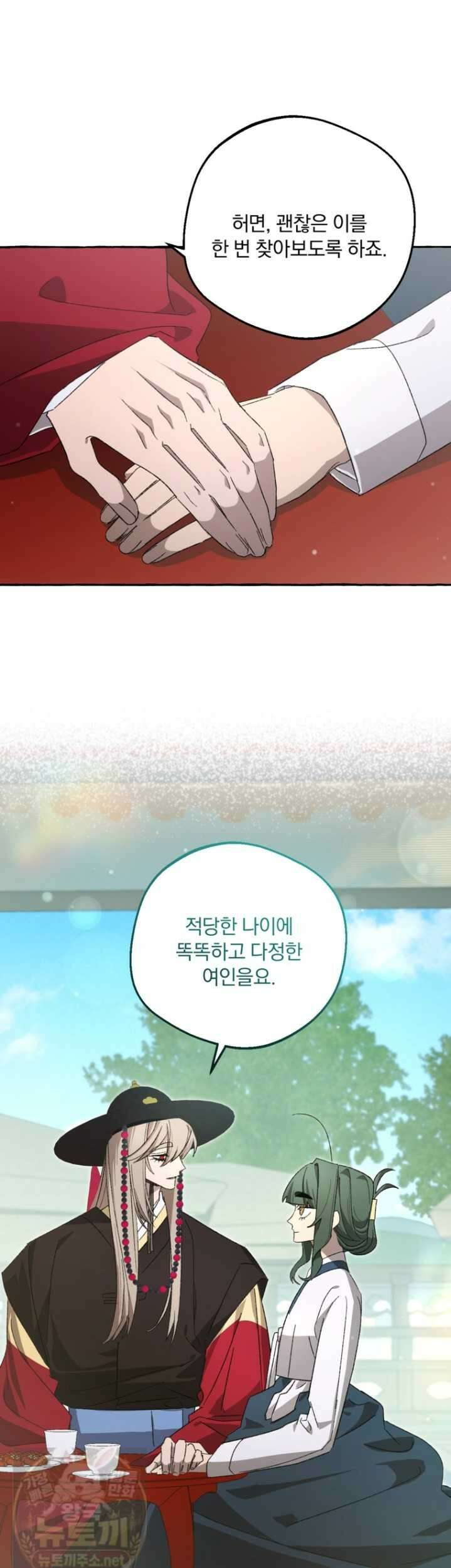 향단뎐 104화 25