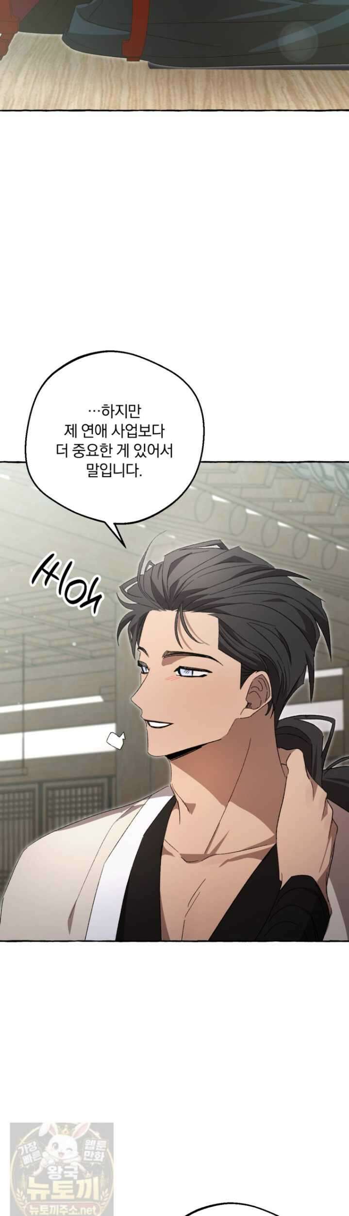 향단뎐 104화 26