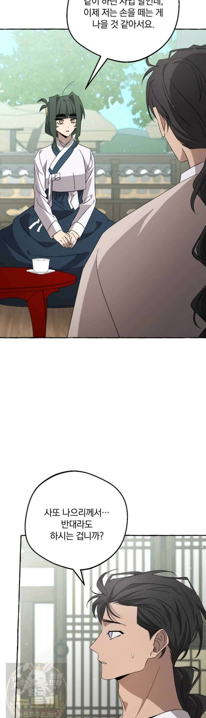 향단뎐 104화 28
