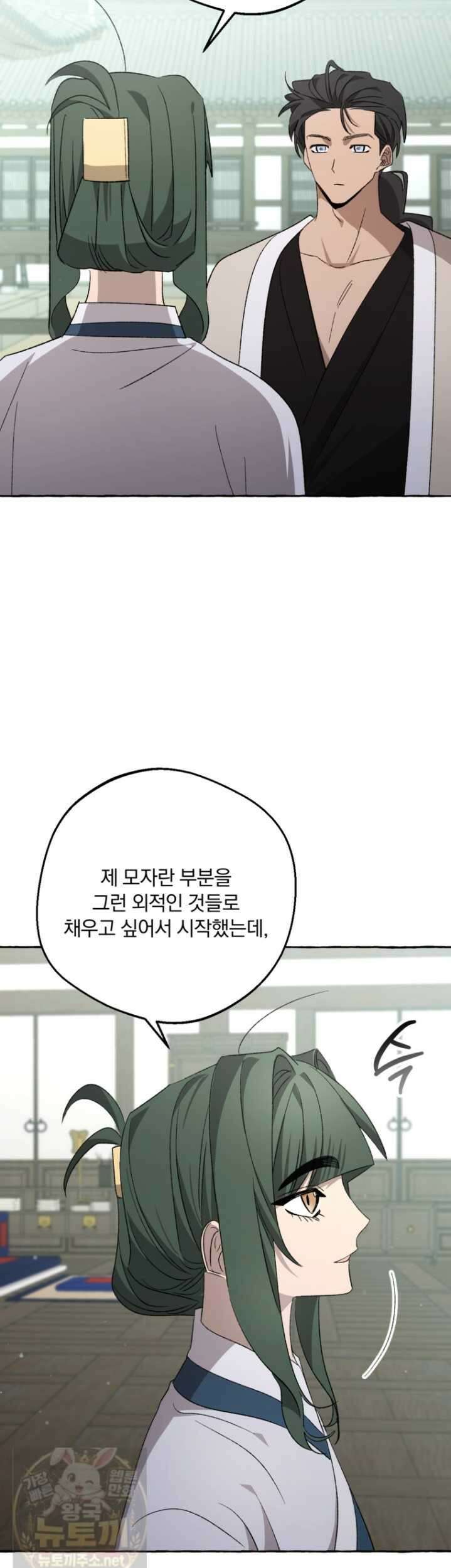 향단뎐 104화 30