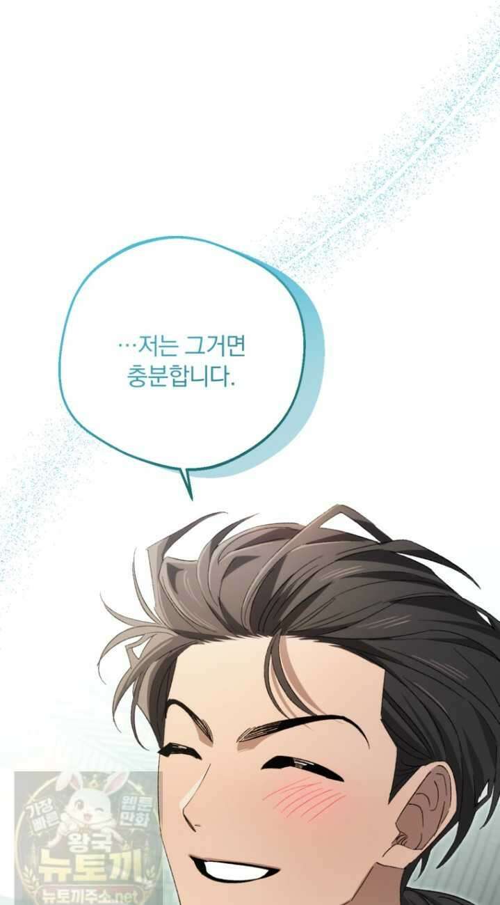 향단뎐 104화 36