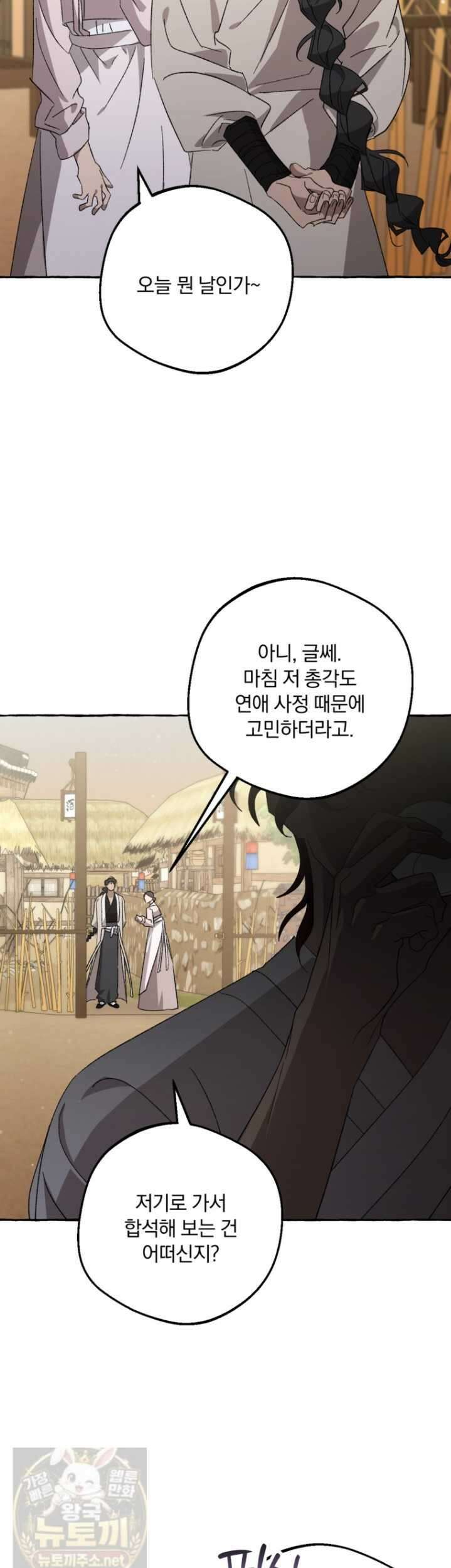향단뎐 104화 40