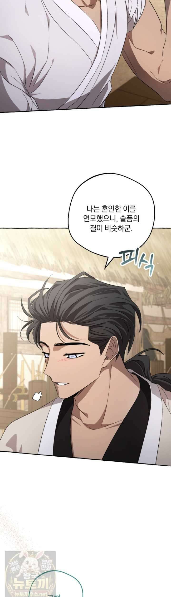 향단뎐 104화 44